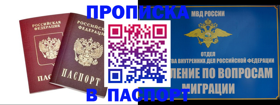 временная регистрация госуслуги в Котельниче