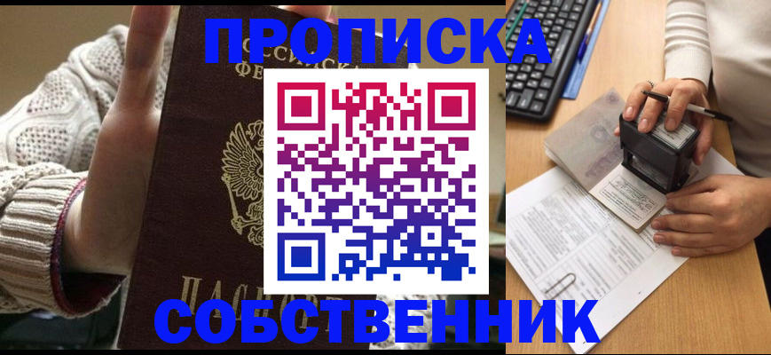 временная регистрация надежно в Котельниче