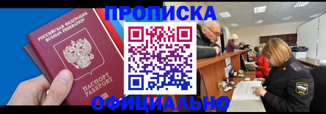 пропишу в квартире в Котельниче